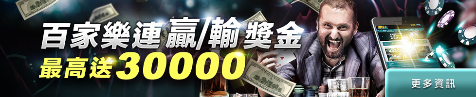 線上老虎機出金