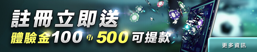 線上老虎機出金